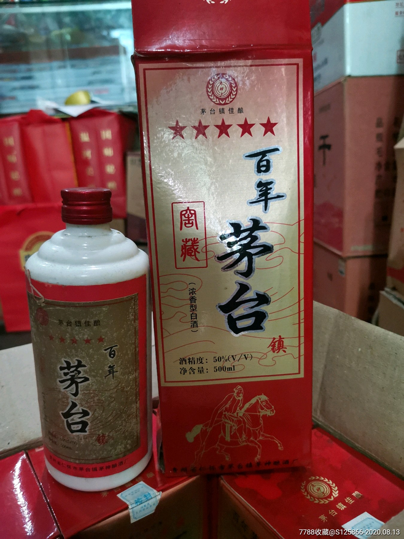2003年50度百年茅台镇一箱-老酒收藏-7788收藏