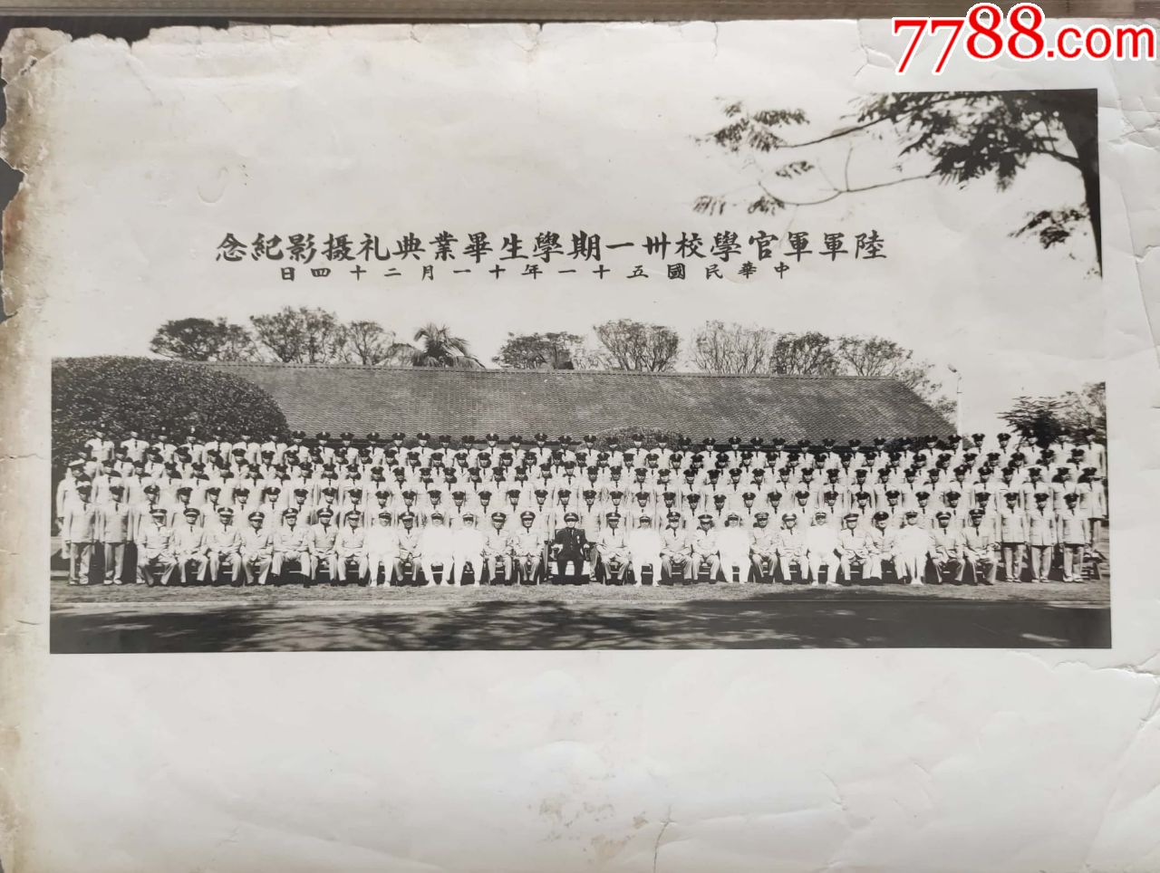 1962年黃埔軍校第31期畢業大合影照