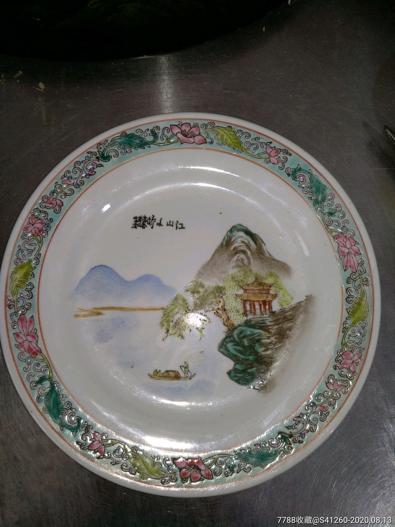 567景德镇手绘粉彩山水盘子