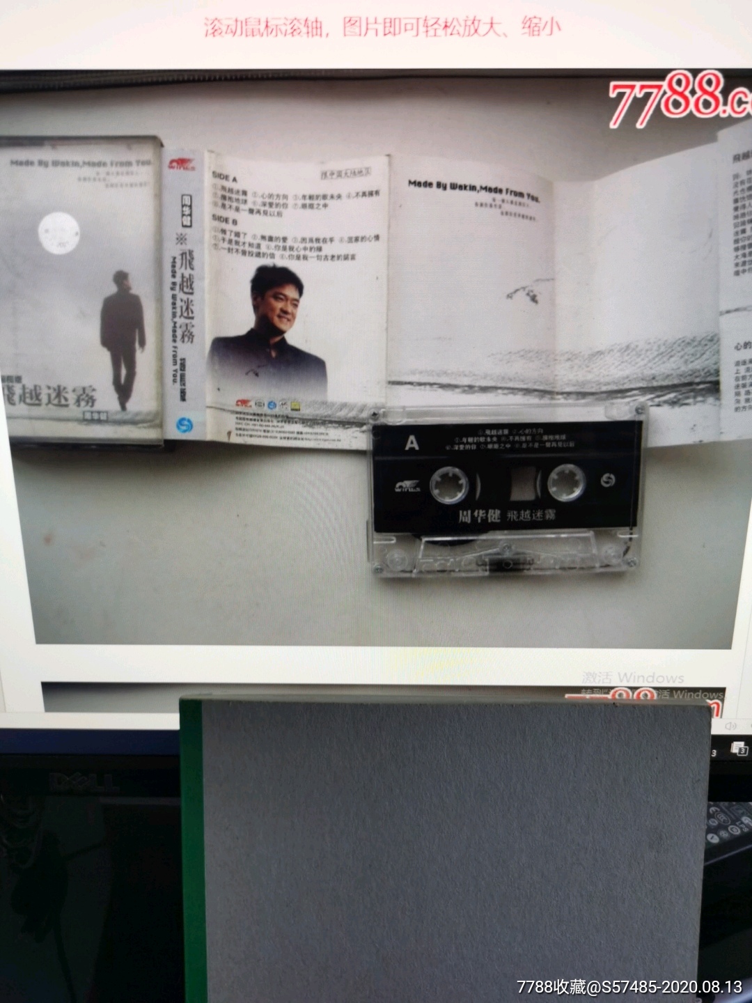 周华健飞越迷雾