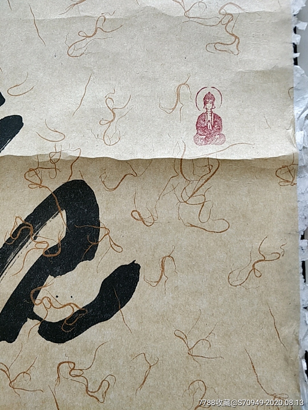 观弘居士的字,观心如镜.