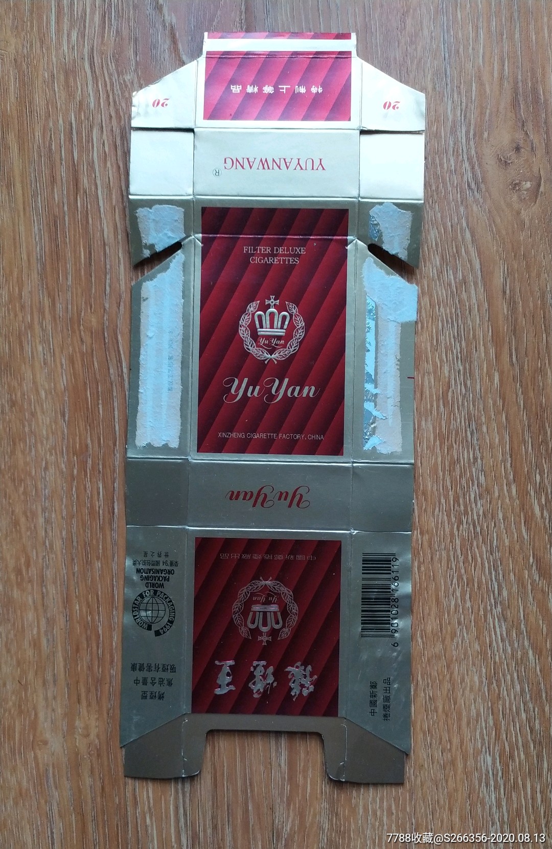 豫烟王