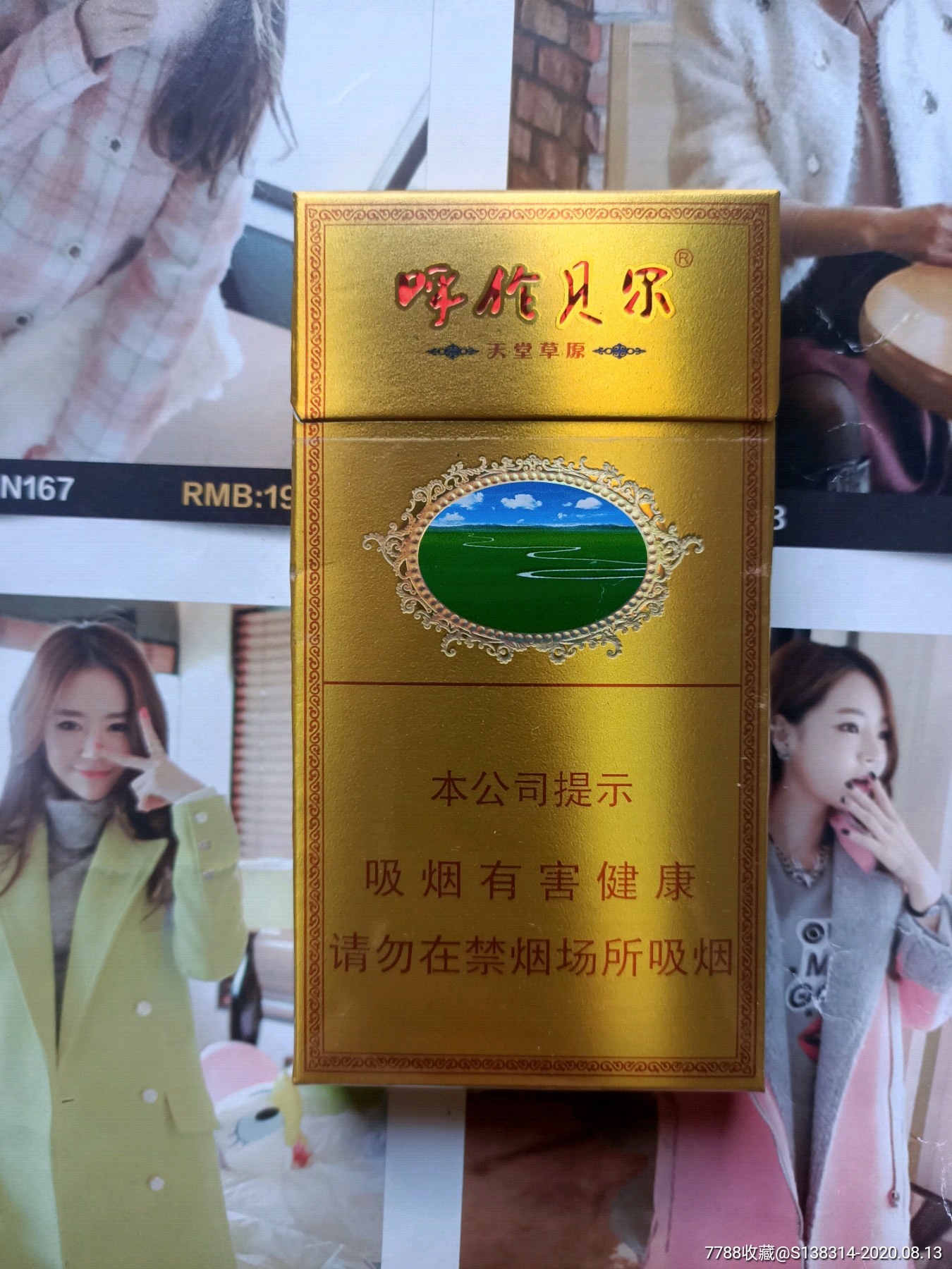 内蒙古呼伦贝尔天堂草原16版尽早