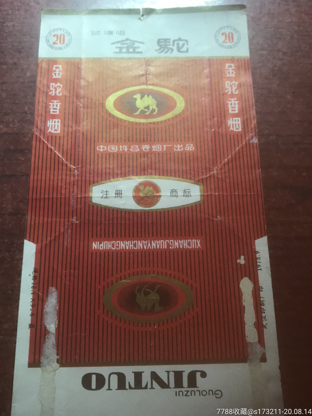 金驼