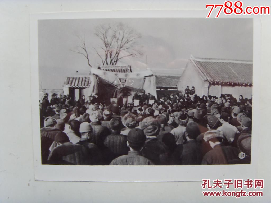 1951年,辽宁某地农民控诉反革命罪行大会-老照片-7788商城__七七八八