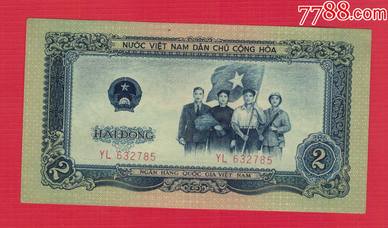 越南~1958年2盾/五角星水印/中国印/unc -外国钱币-7788商城__七七八