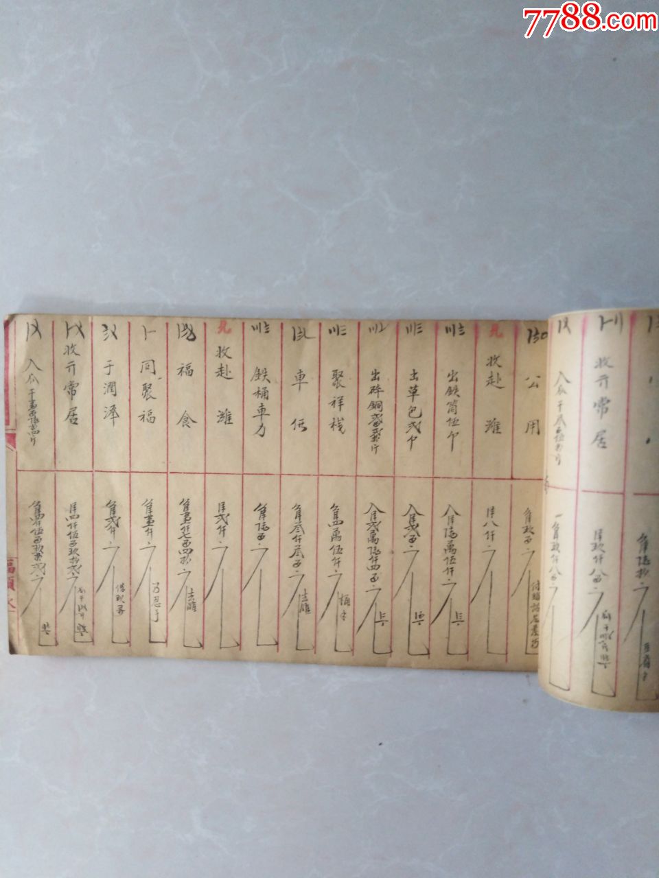 民国时期上海美丰银行盘银大账本10册22*15*7厘米