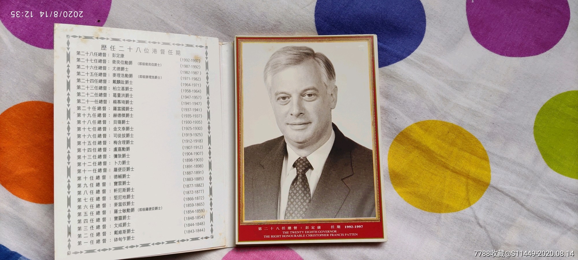 香港历任港督明信片