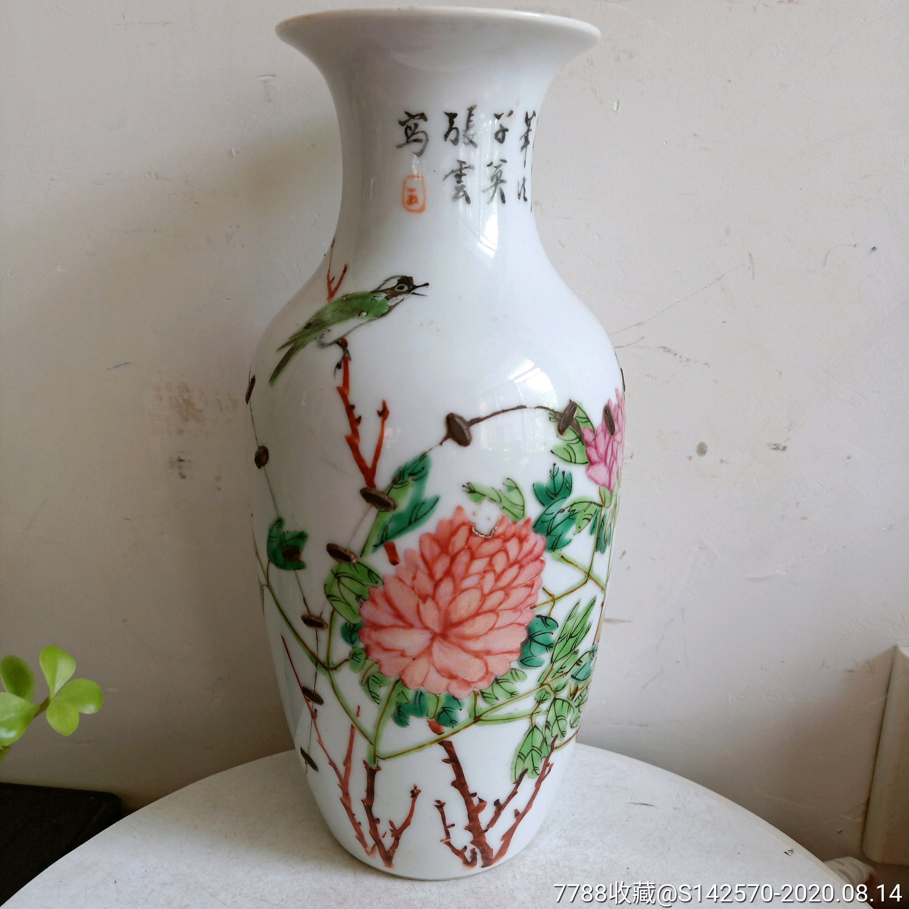 晚清名家张子英作品浅绛彩富贵白头罗汉瓶如图保老