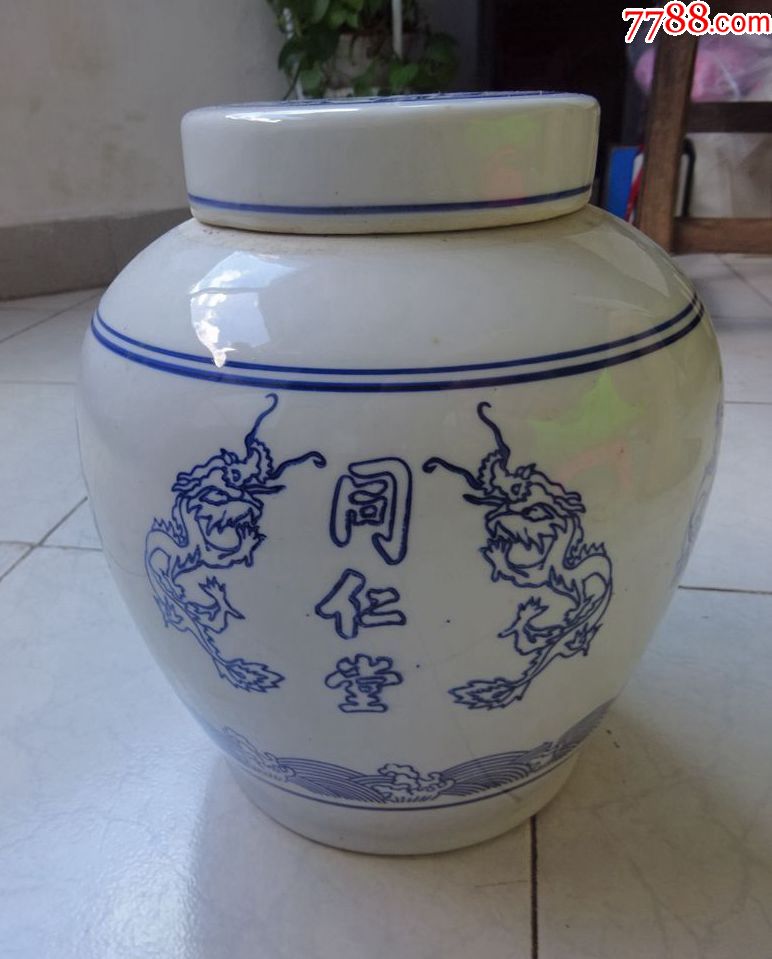 少见北京(同仁堂)大罐