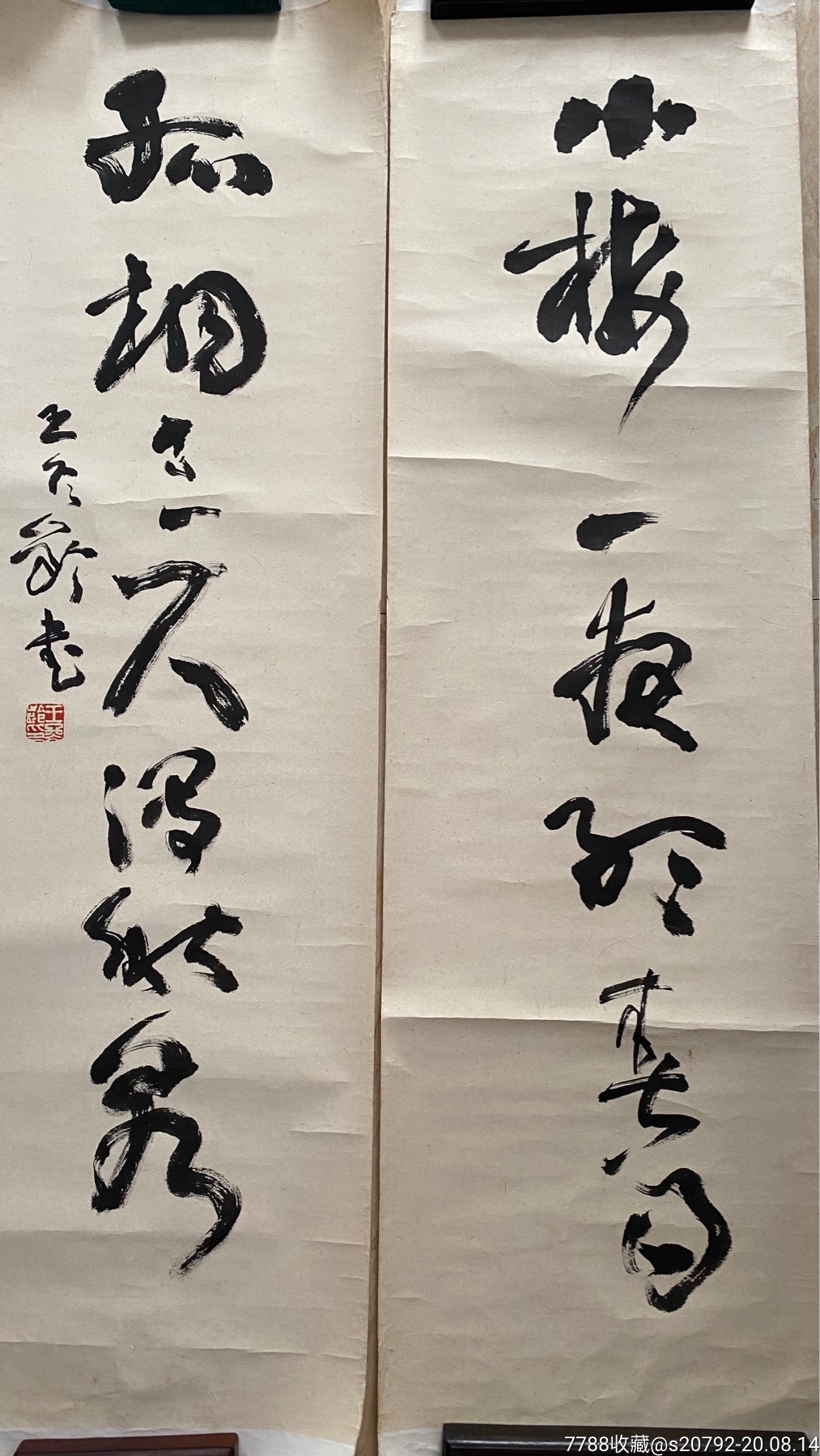 王冬龄书法对联125/37.5/2