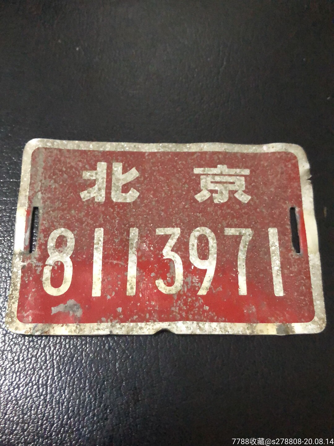 老北京自行车牌