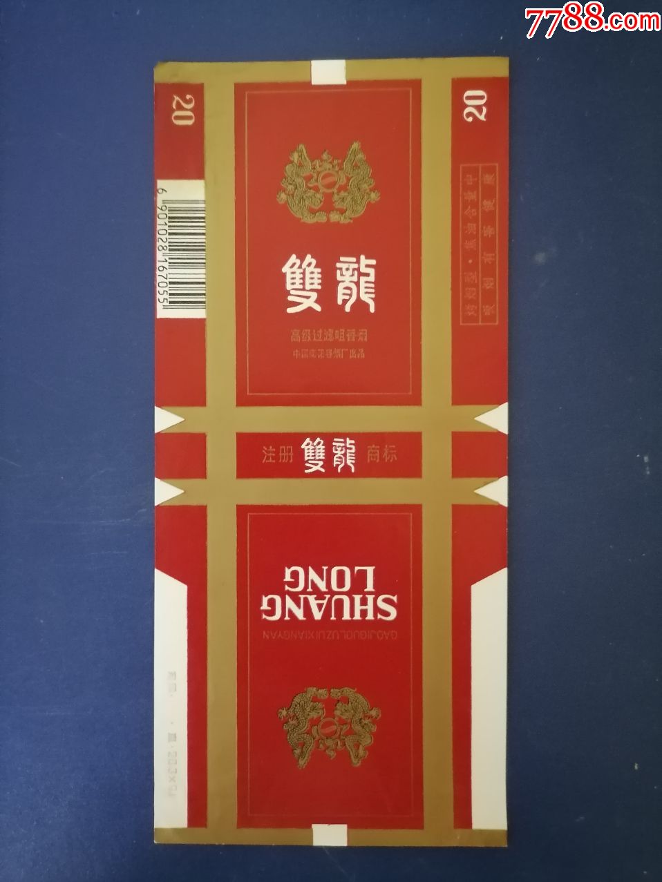 双龙_烟标/烟盒_图片欣赏_收藏价格_7788烟标收藏