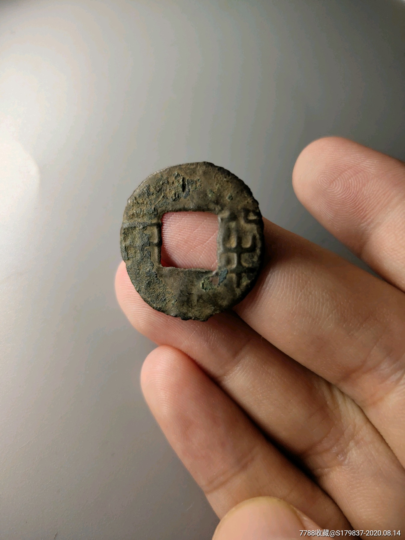 袖珍秦半两