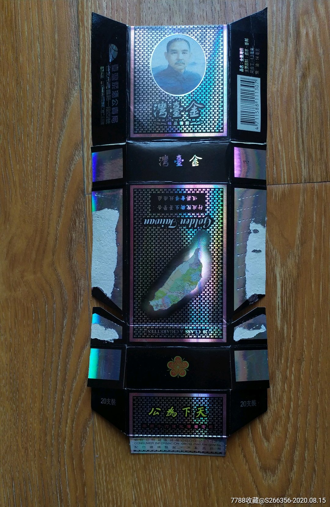 金台湾-价格:1元-se74881171-烟标/烟盒-零售-7788收藏__收藏热线