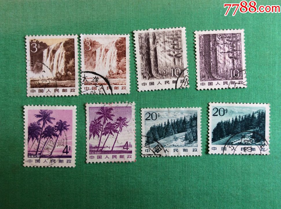 5品99邮票,1993-7￥29.5品99邮票,1993-13【4-1,2】￥49.