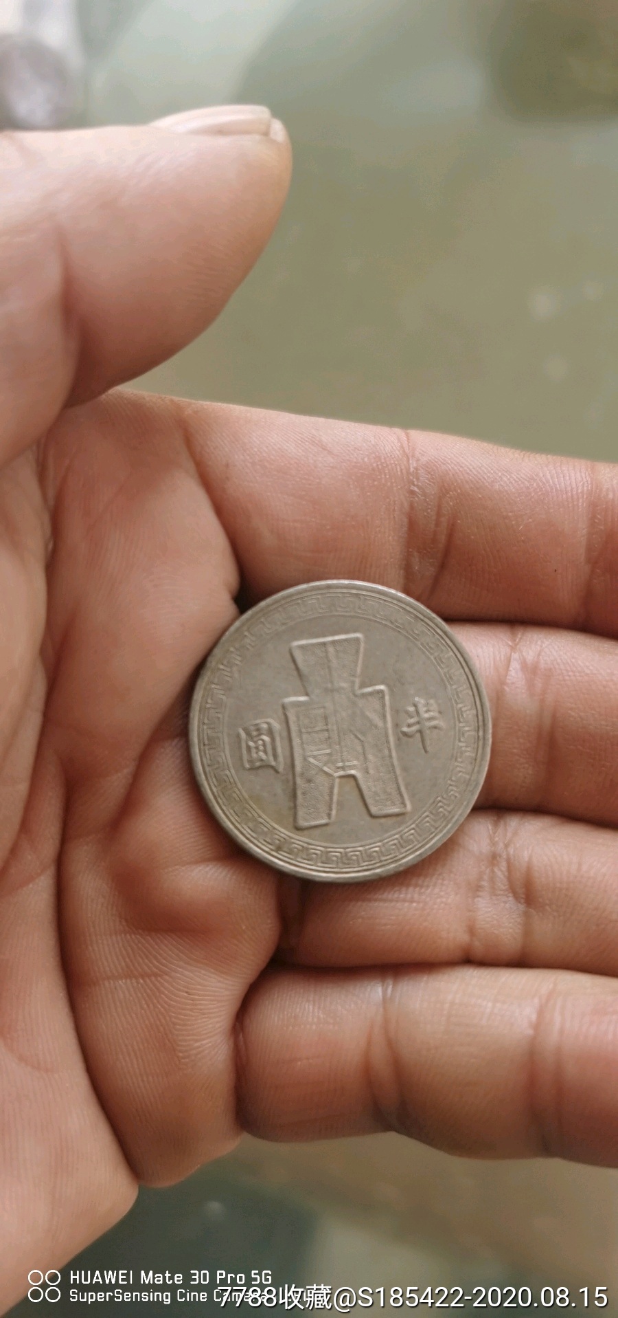 孙像半圆-铜元/机制铜币-7788收藏