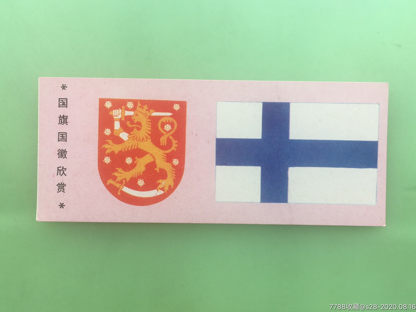 国旗国徽欣赏·芬兰共和国(欧洲)