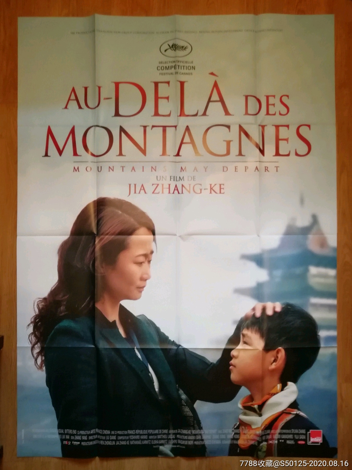 山河故人贾樟柯法国版原版电影海报