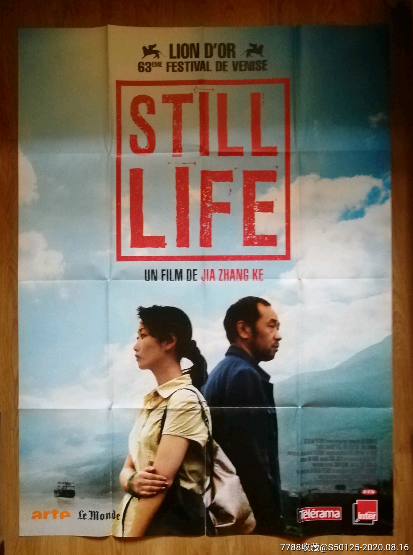 三峡好人贾樟柯法国版原版电影海报