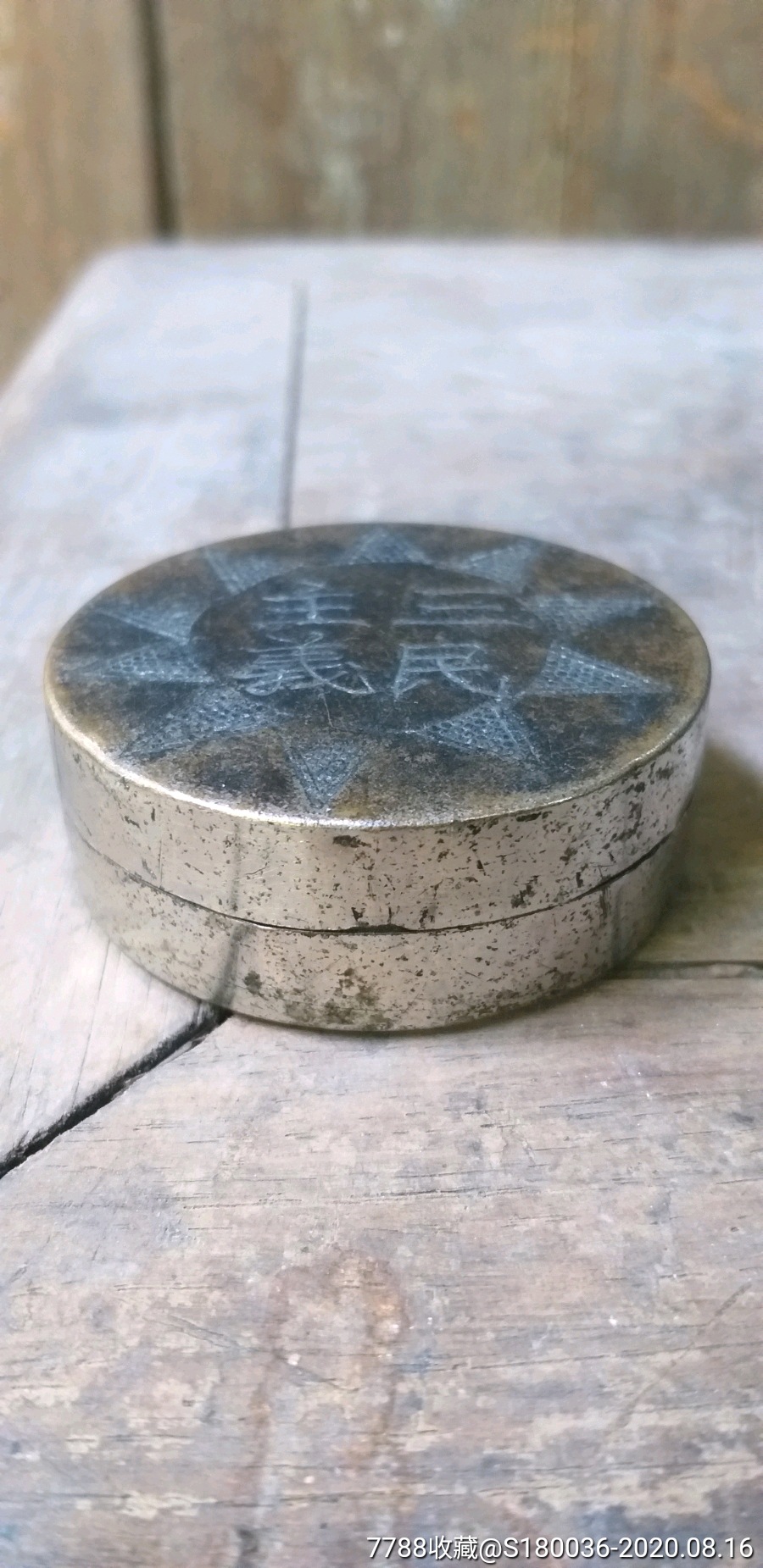 民国时期铜墨盒