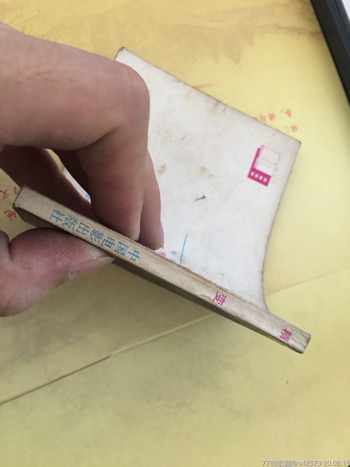 精变_连环画/小人书_第3张_7788小人书