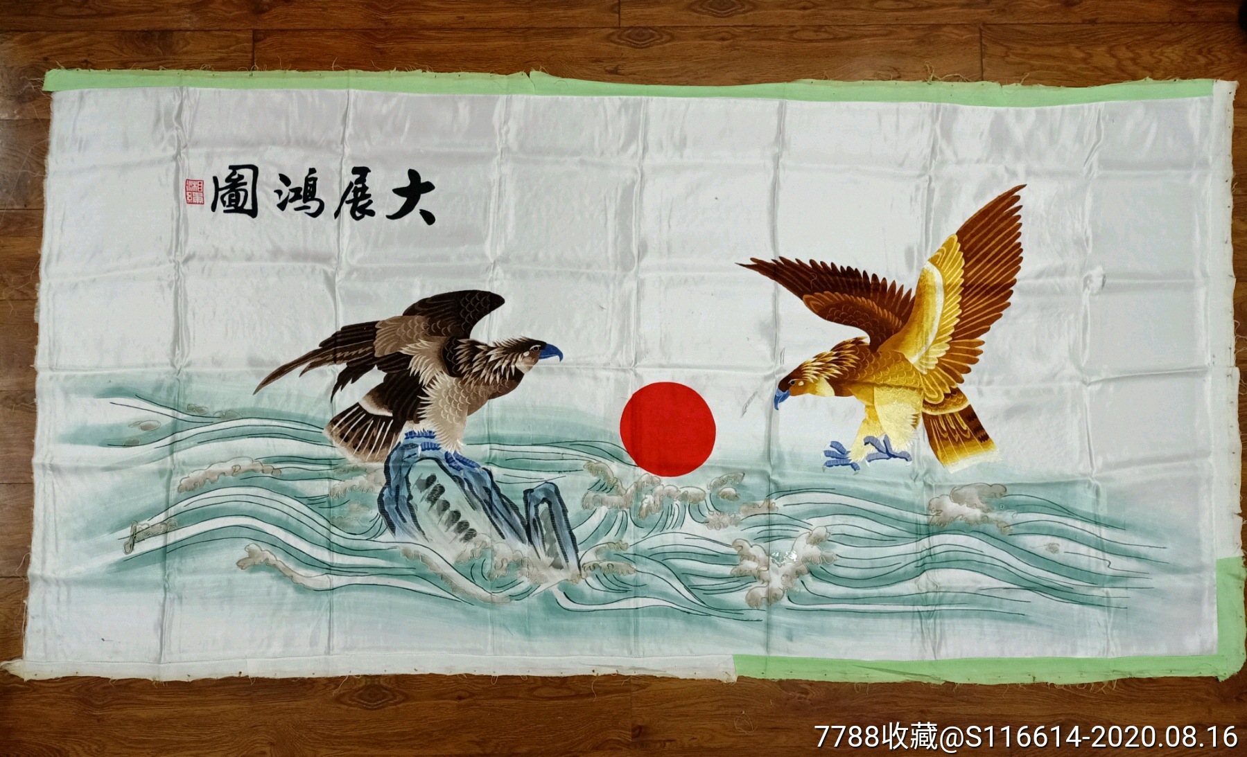 大展鸿圗湘绣客厅书房会所装饰画横幅画