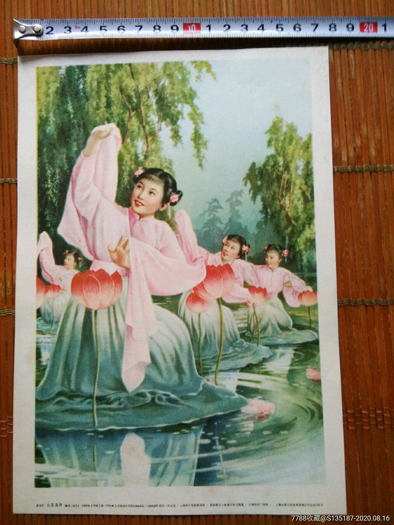 56年金雪尘作荷花灯年画缩样