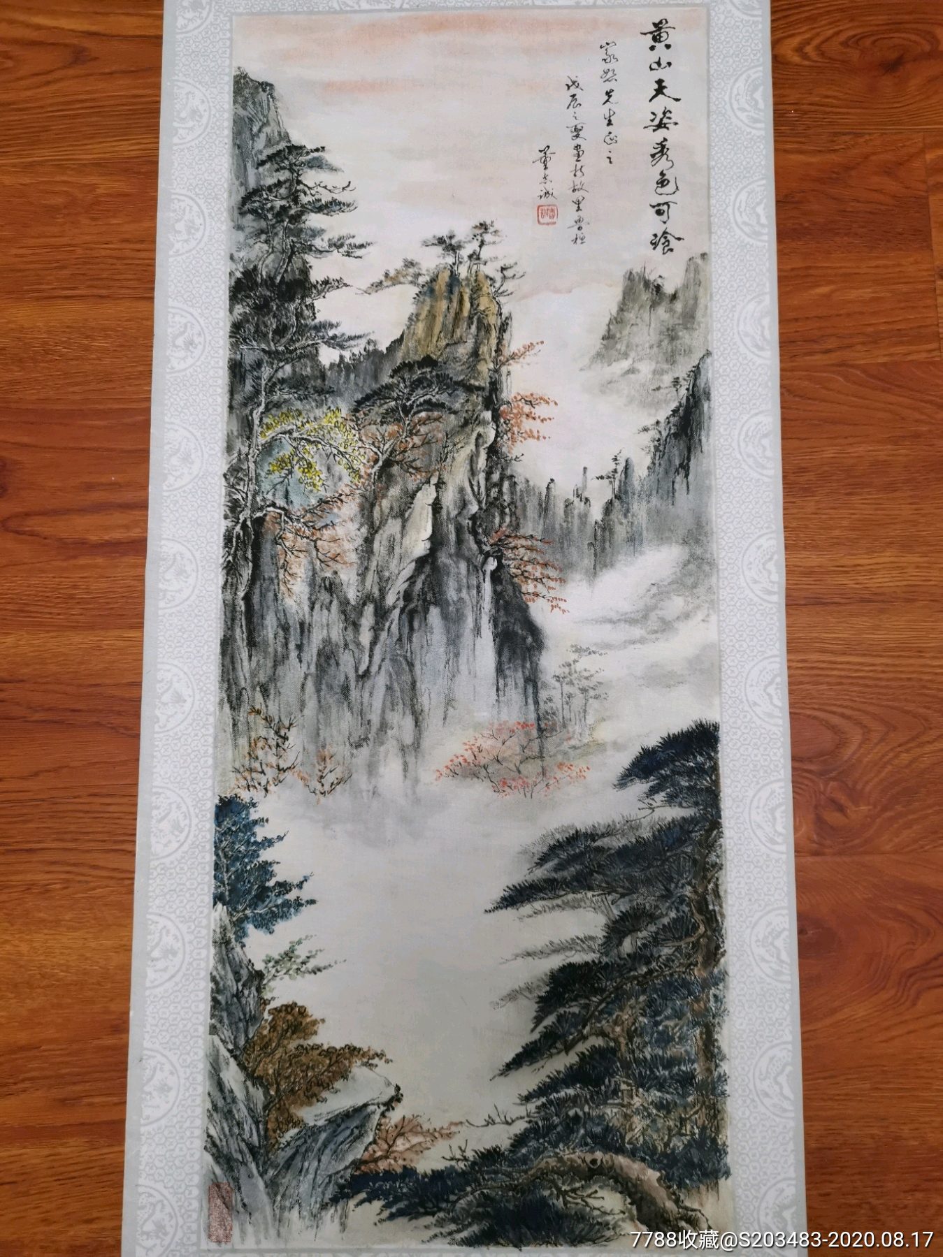 著名画家董志诚手绘山水画字画国画书画条幅卷轴
