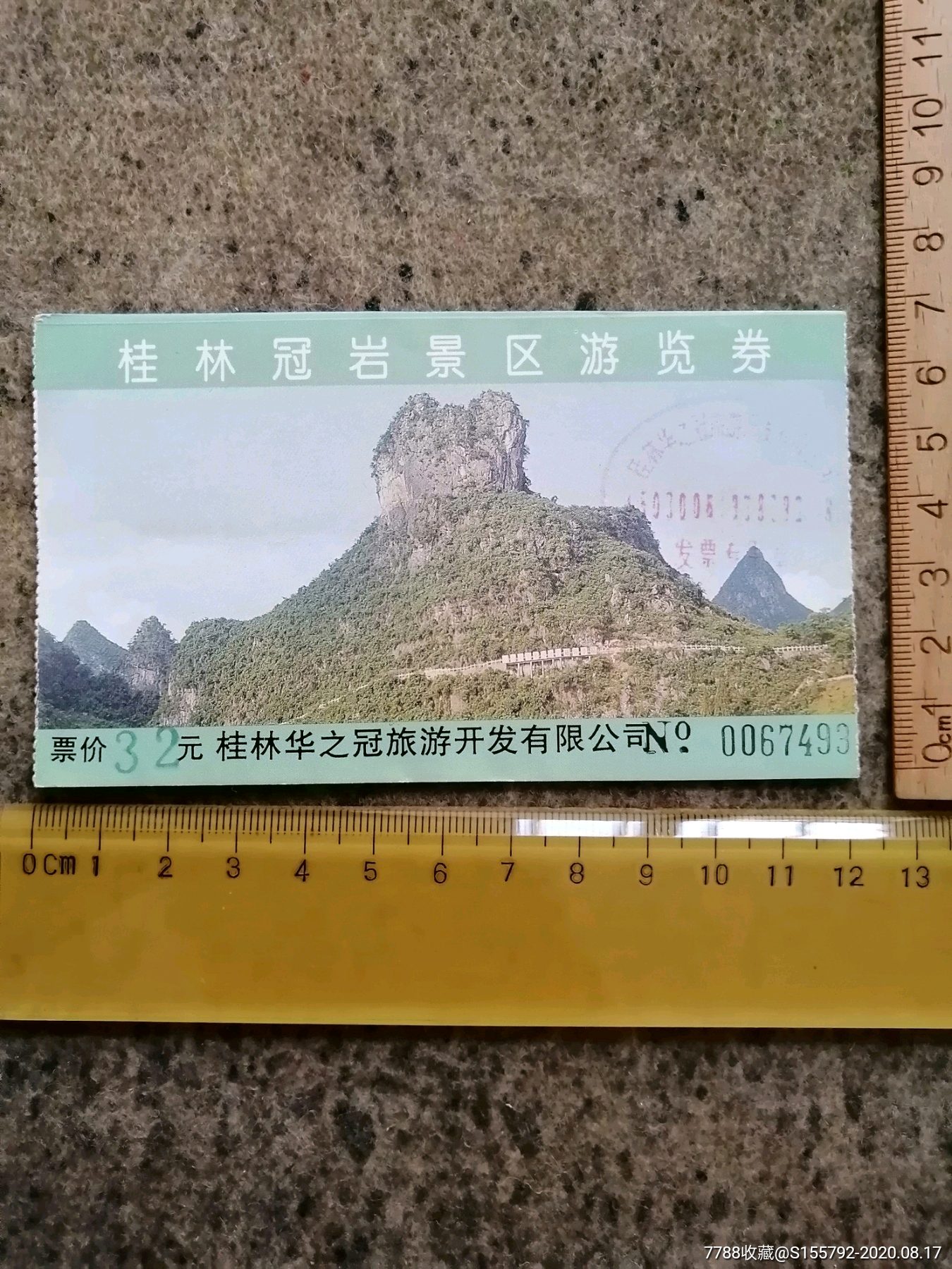 桂林冠岩景区门票