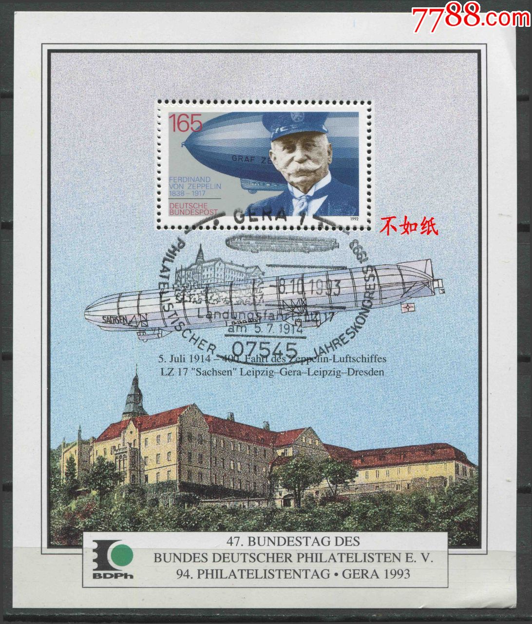 德国邮票1993年集邮协会格拉邮展贴票纪念张齐柏林飞艇盖销