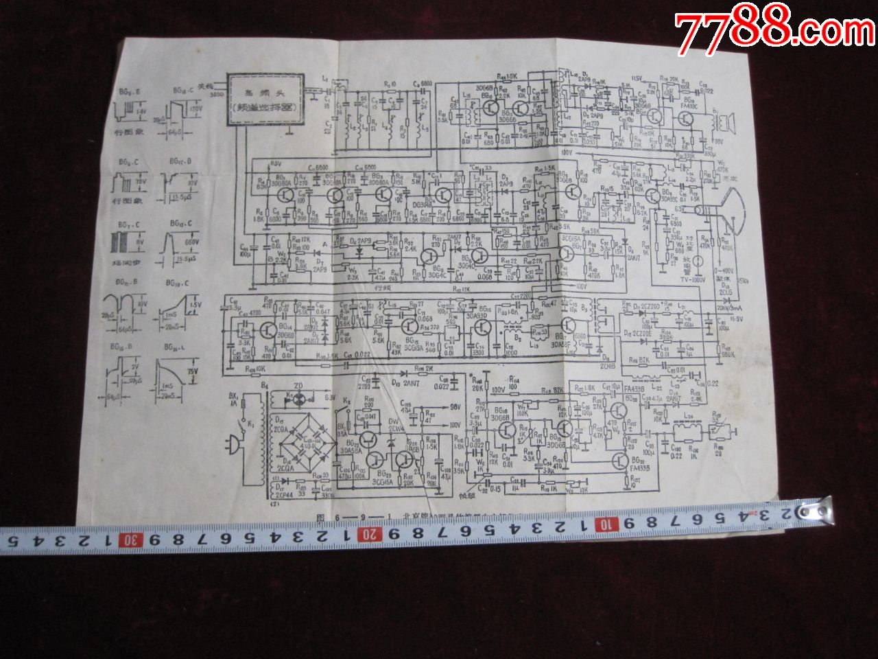 80年代北京牌840型晶体管黑白电视机电路机电路图