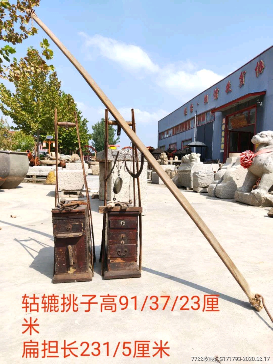 清代轱辘挑子一套_其他户外用具_古玩民俗家具【7788收藏__收藏热线】
