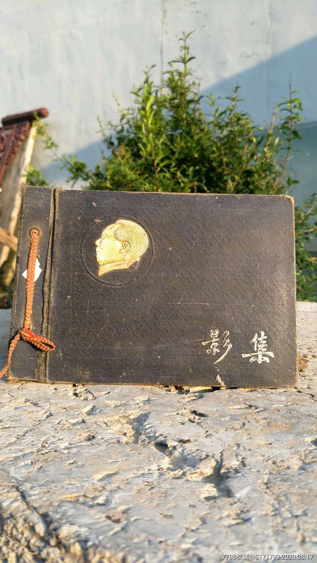 文革时期老影集每张都有老相片