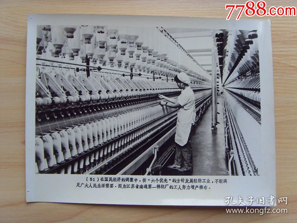 1979年,江苏省南通第一棉纺织厂,女工在生产棉布-老照片-7788商城