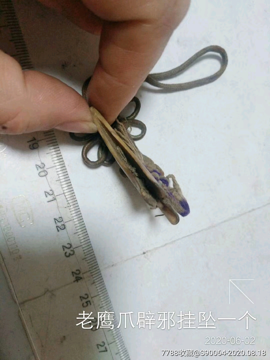 老鹰爪辟邪挂坠一个-爪子挂件-7788收藏