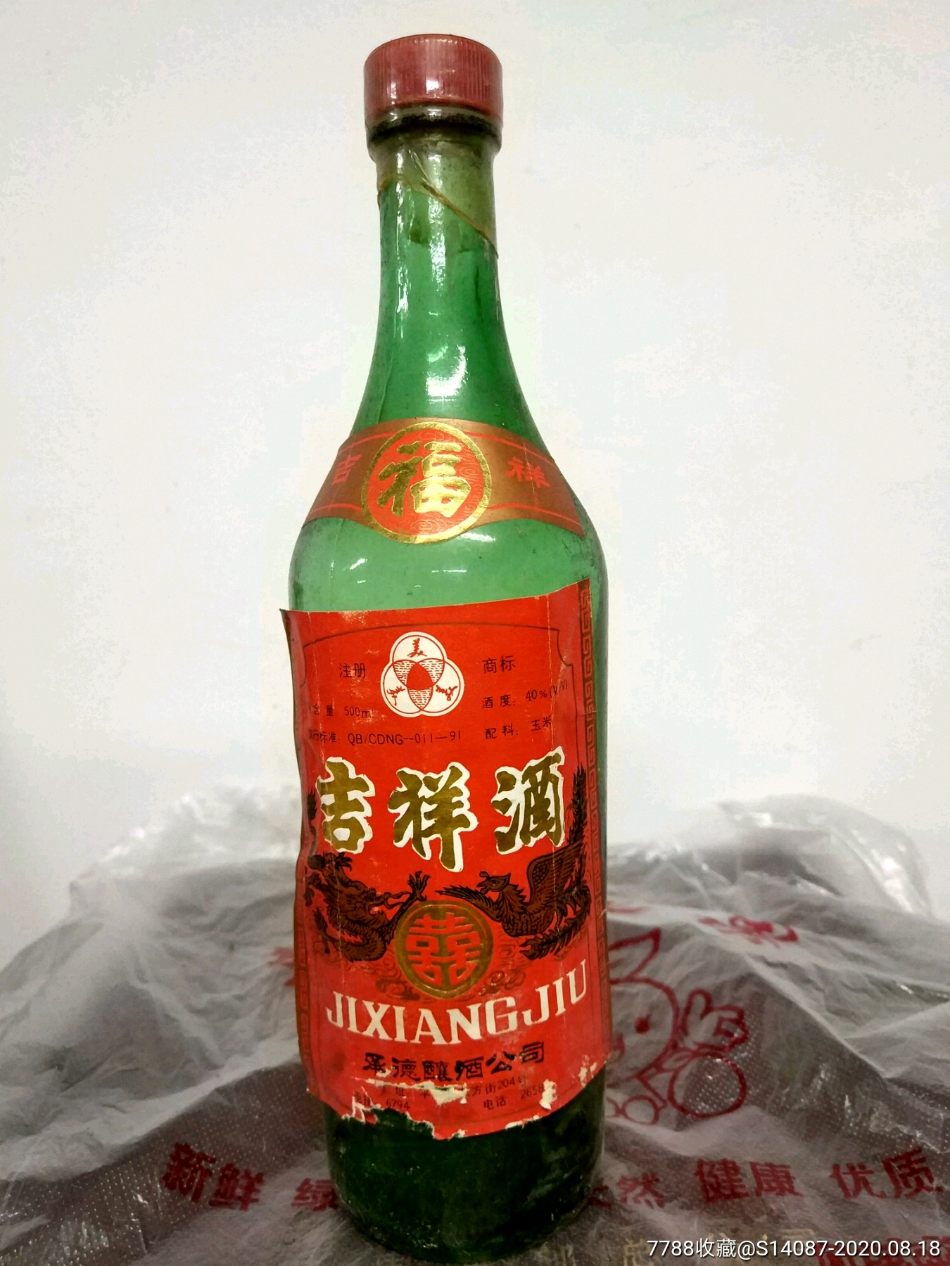 吉祥酒铺豆瓣图片