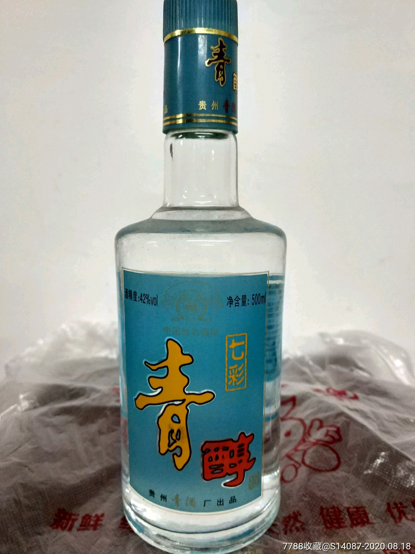 青醇酒