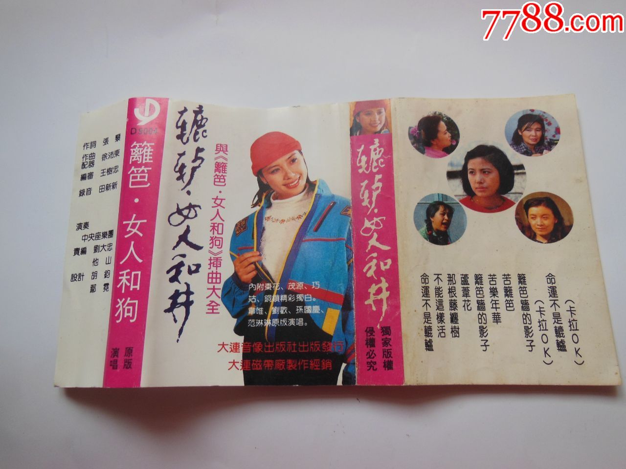 辘轳女人和井(封面)