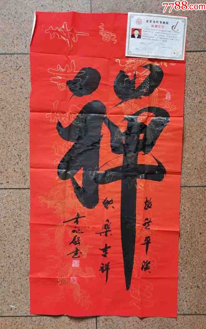 国家一级书法家方幸非书法作品