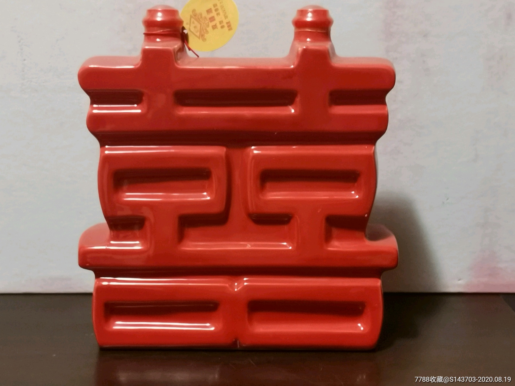 双喜字白酒(2斤装)_老酒收藏_第1张_7788老酒收藏