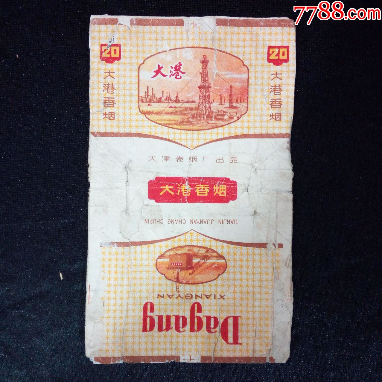 天津卷烟厂出品拆包标大港牌烟标