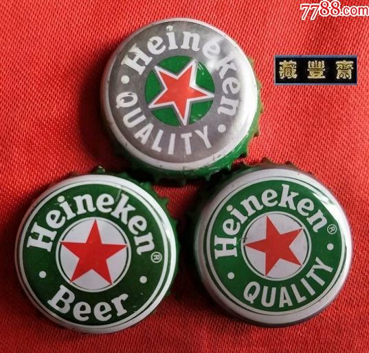 喜力啤酒瓶盖三种不同