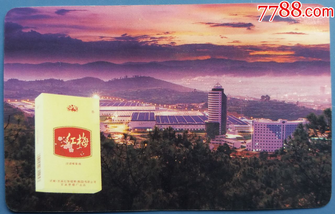 1998年香烟广告年历片1枚-年历卡/片-7788收藏