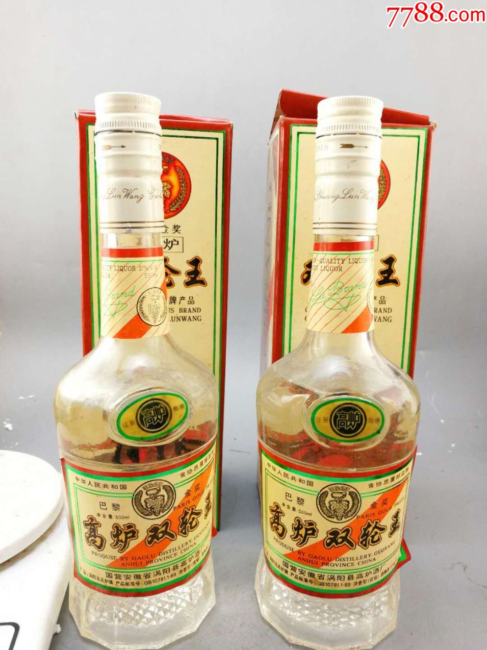 97年高炉双轮王一对