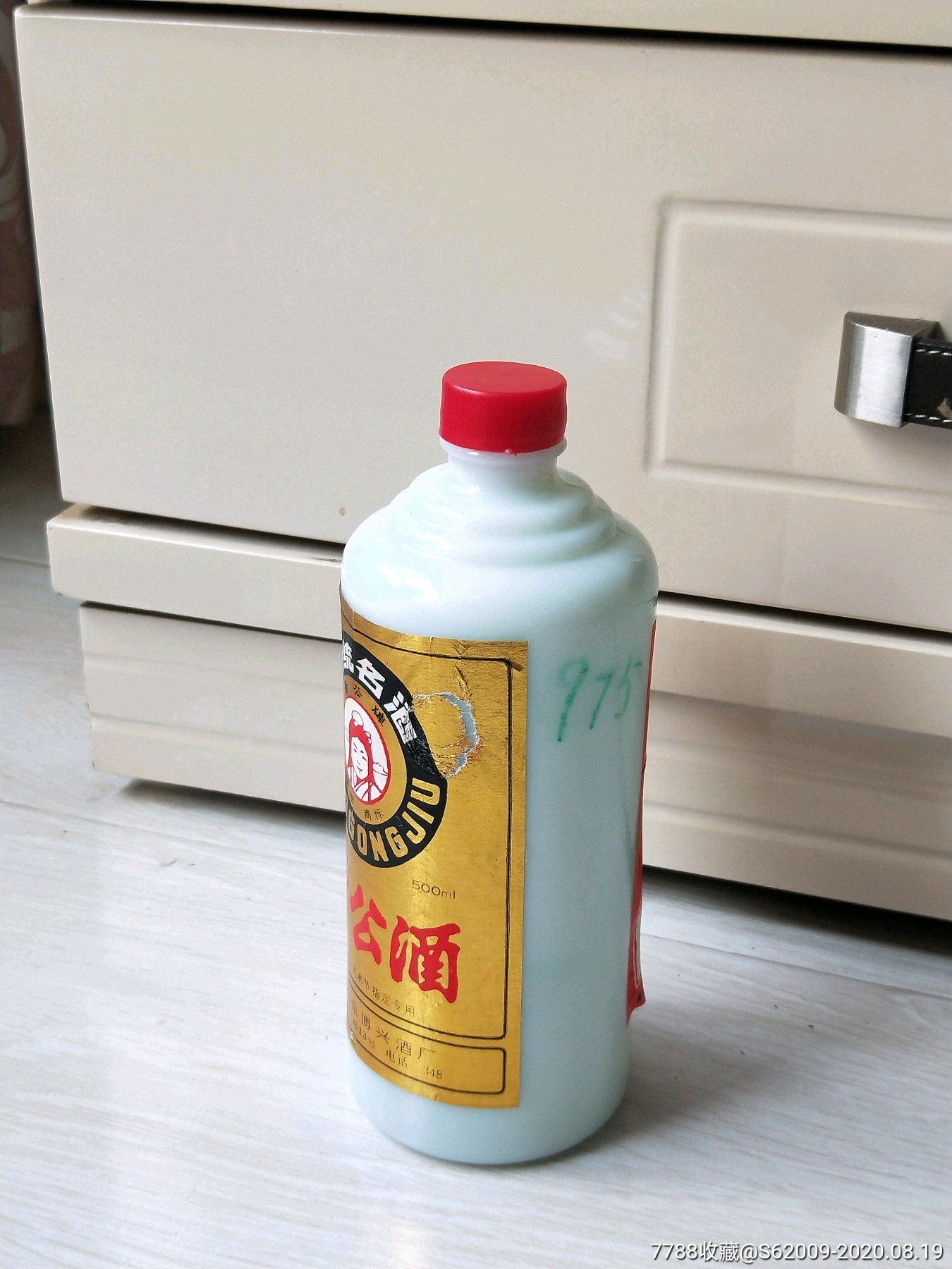 80年代45度董公酒一瓶