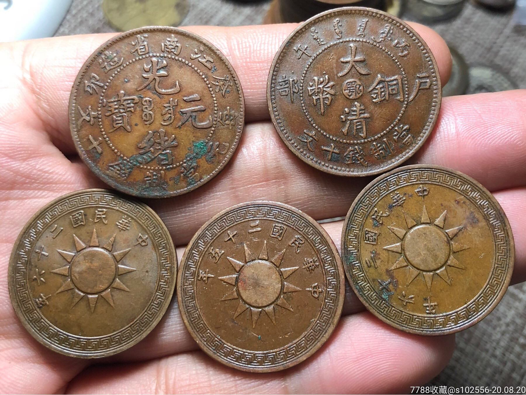 极美品铜元五枚