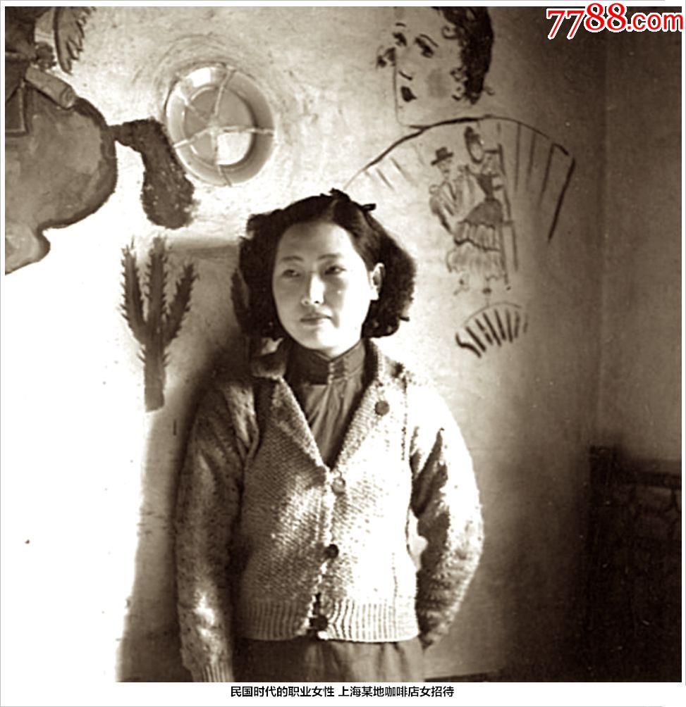 民国时代的职业女性上海某地咖啡店女招待