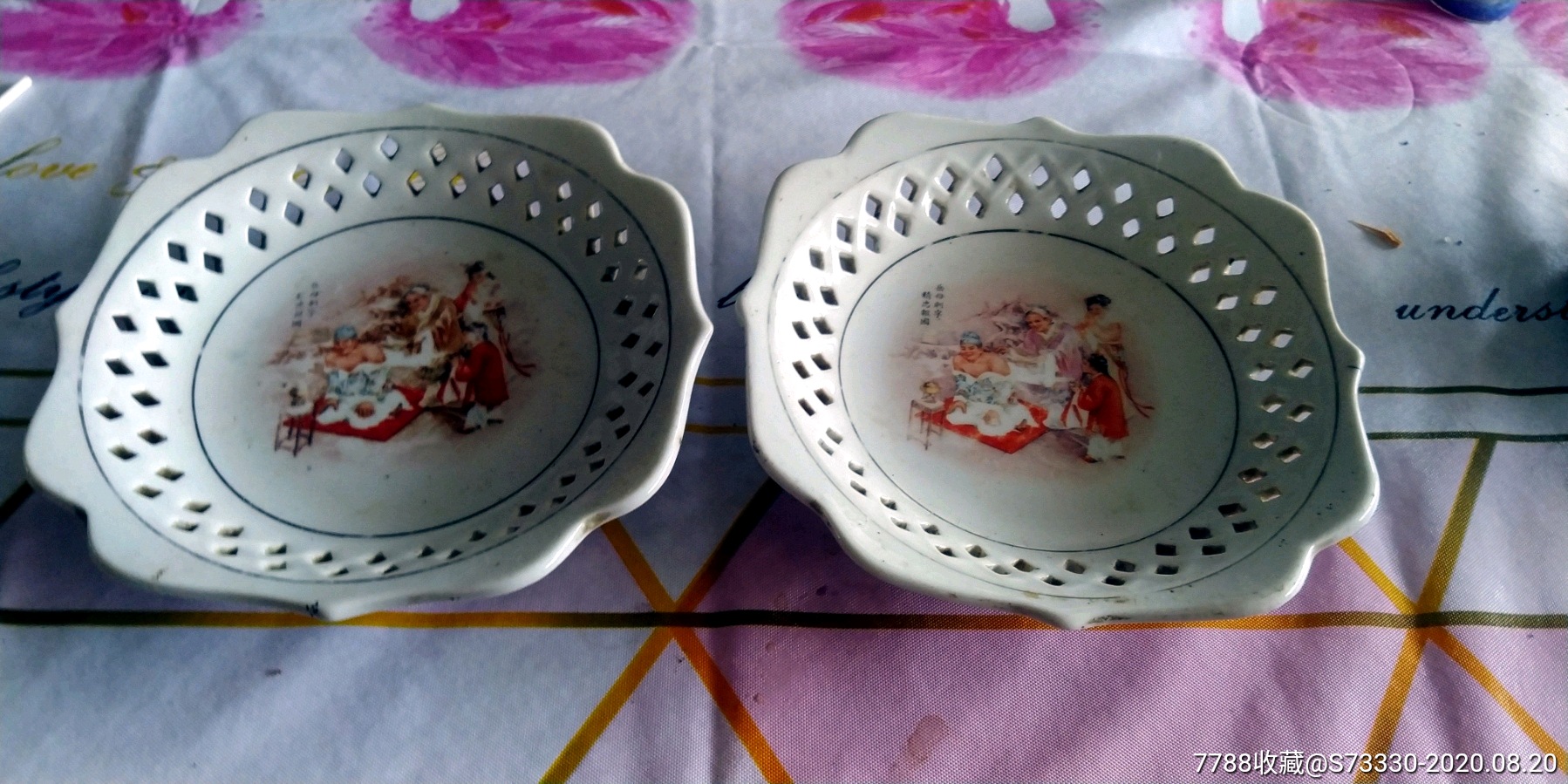 创汇期,岳母刺字镂空盘子一对