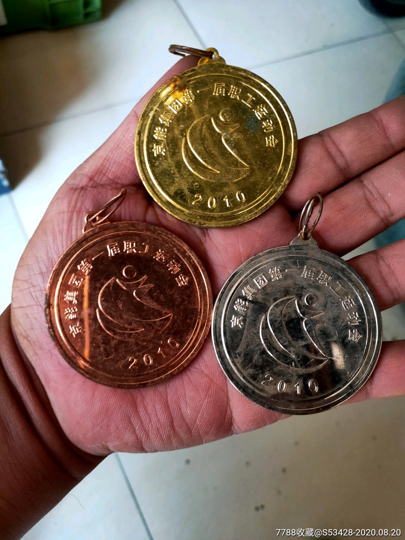 京能集团第一届职工运动会金银铜三块奖牌